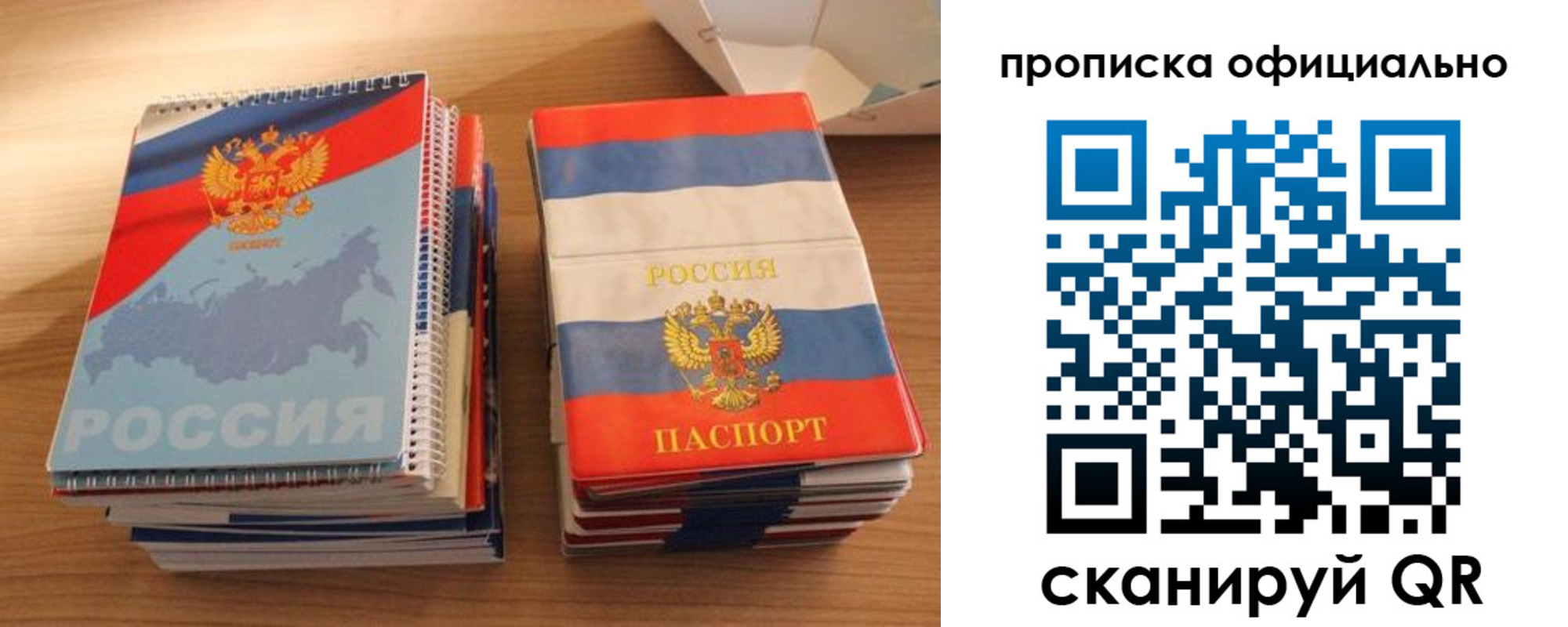 временная регистрация надежно в Исилькуле