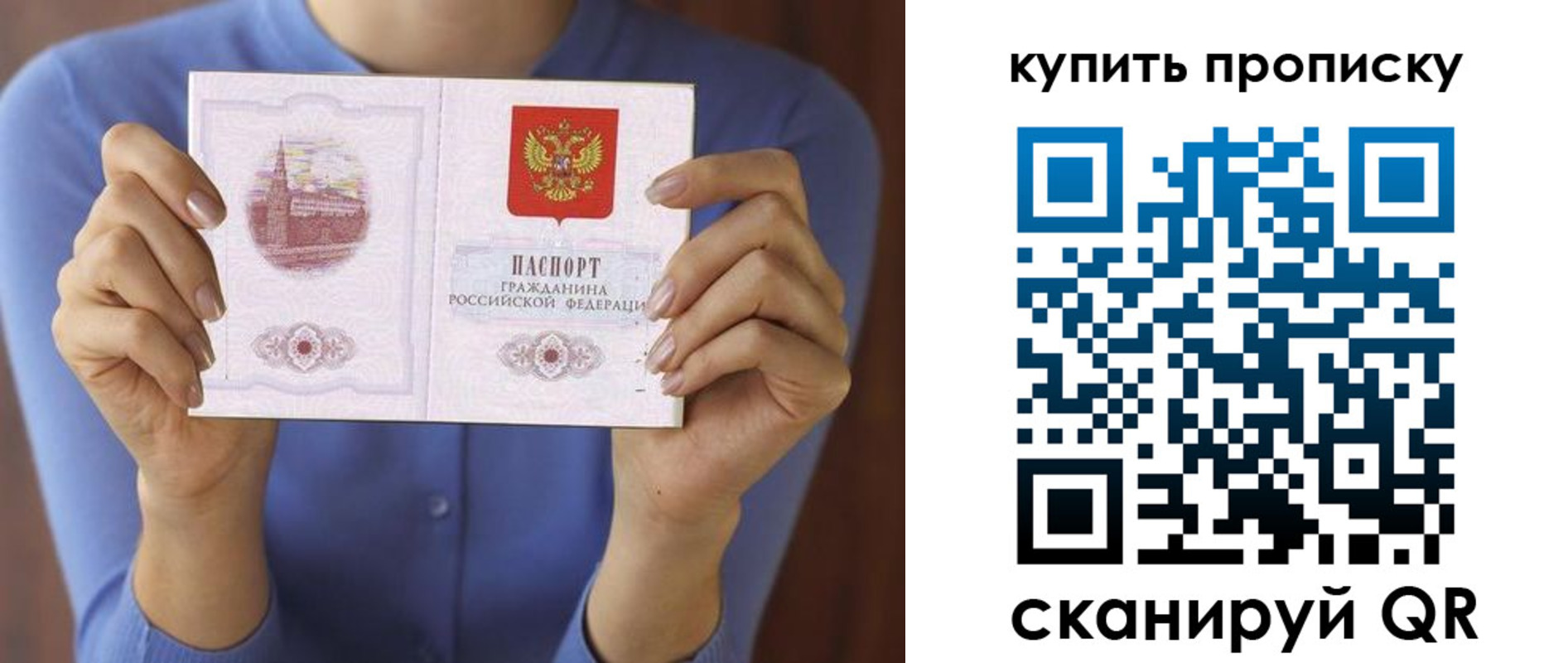 прописка для школы в Исилькуле