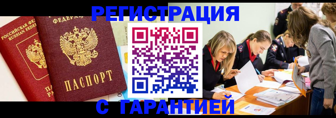 временная регистрация в Исилькуле