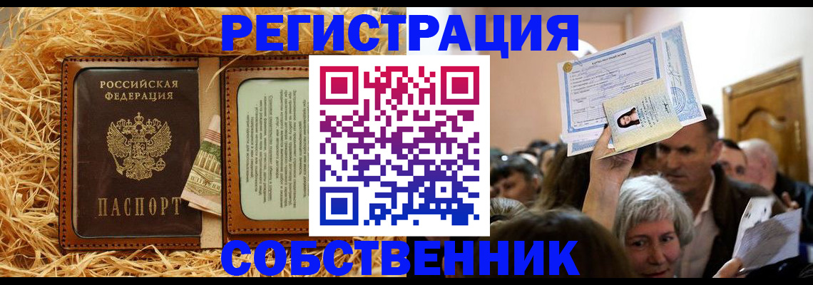 прописка гарантия в Исилькуле